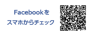 スマホからフェイスブックをチェック